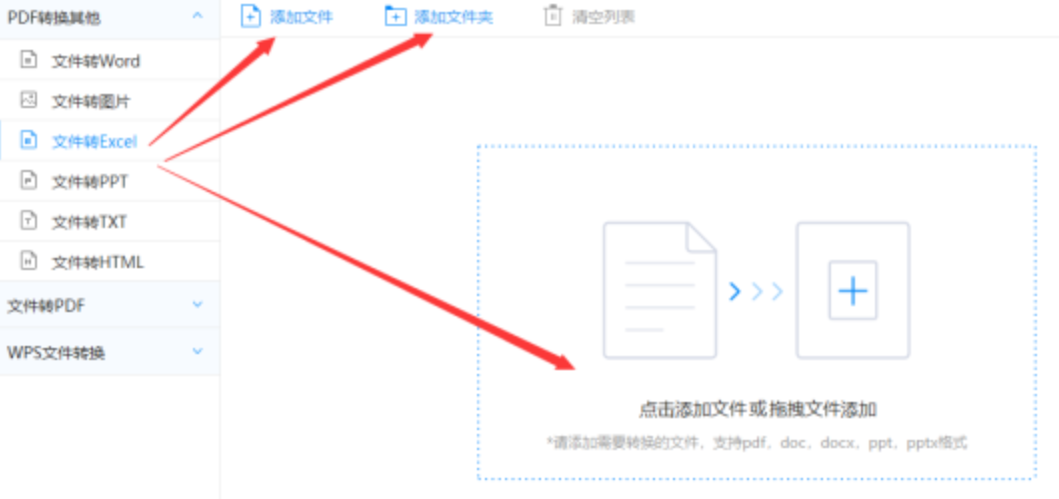 博鱼下载地址使用讲解 - 选择文件格式